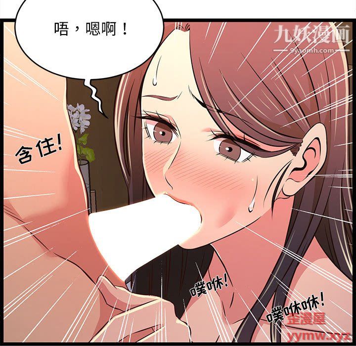螞蟻地獄第17話