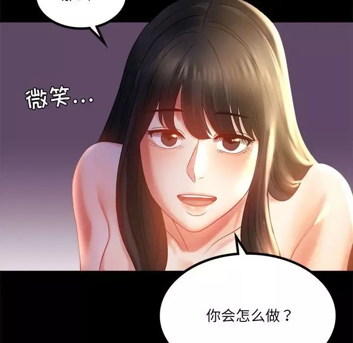 背叛的开始第10話