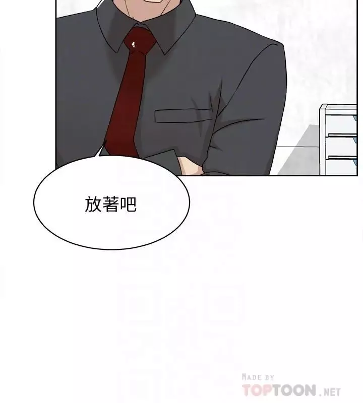她的高跟鞋第117話-突如其來的肉體誘惑