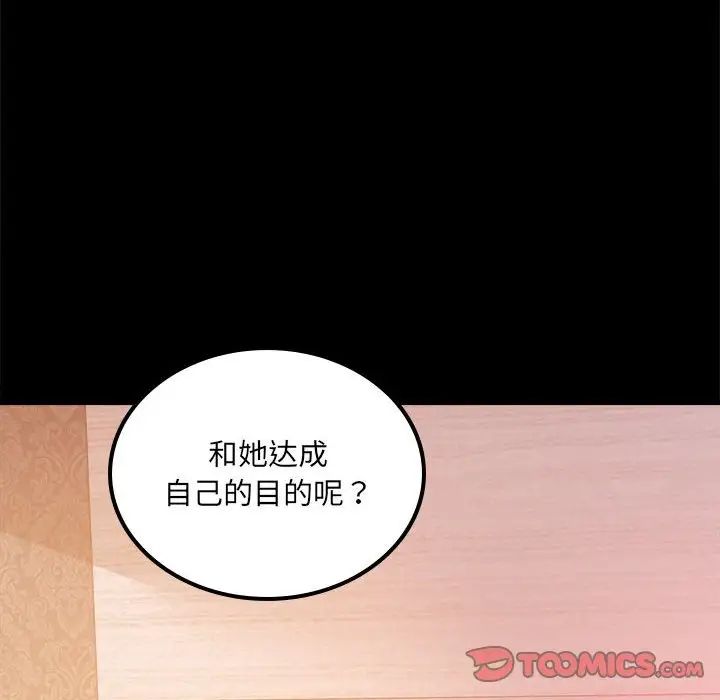 背叛的开始第10话