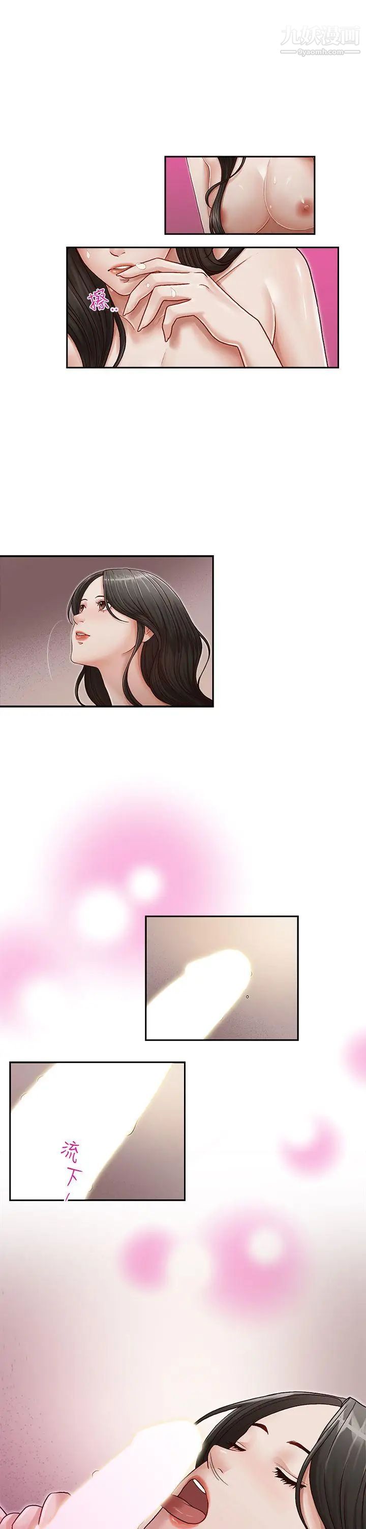 哥哥的秘書第16話-無法甩開他的手