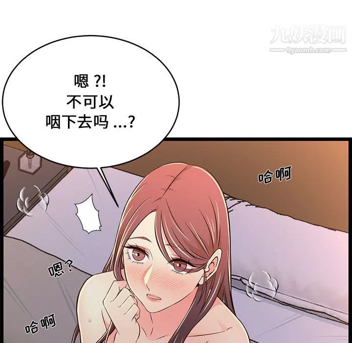 螞蟻地獄第17話