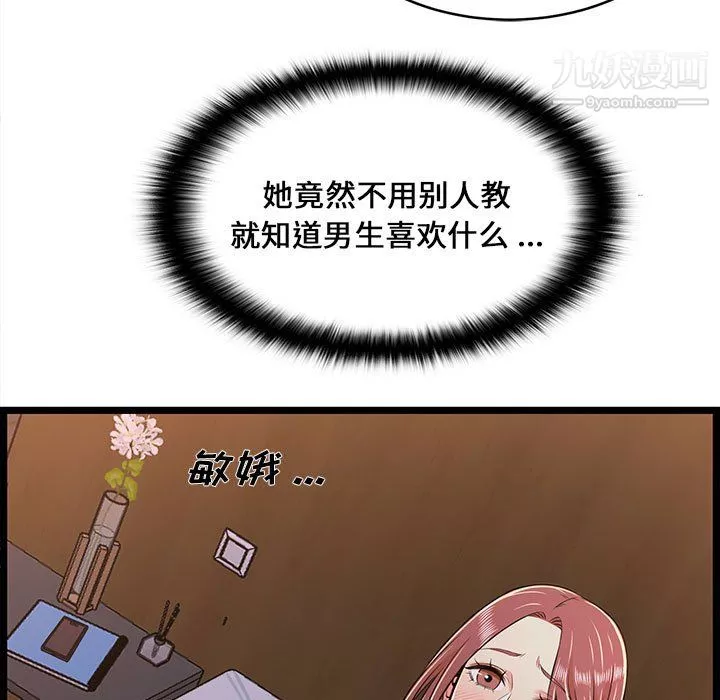 螞蟻地獄第17話