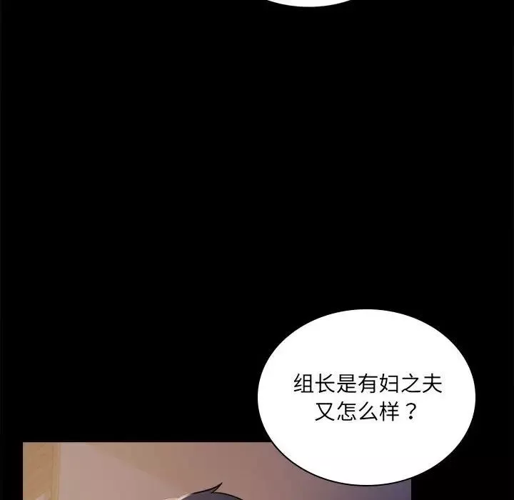 背叛的开始第10話