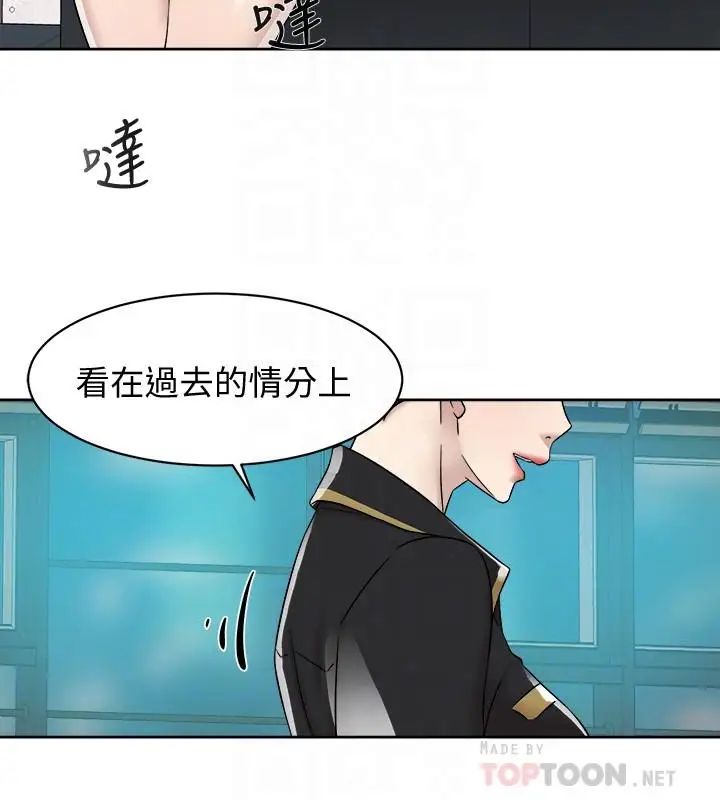 她的高跟鞋第117话-突如其来的肉体诱惑