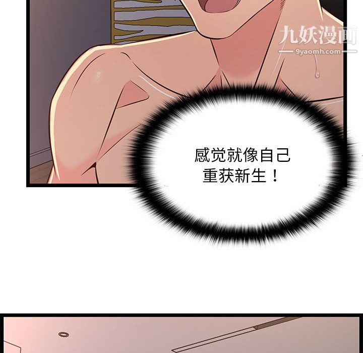 螞蟻地獄第17話