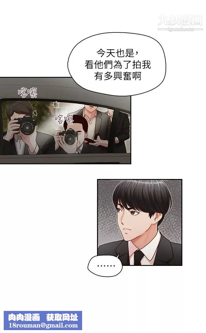 哥哥的秘書第16話-無法甩開他的手