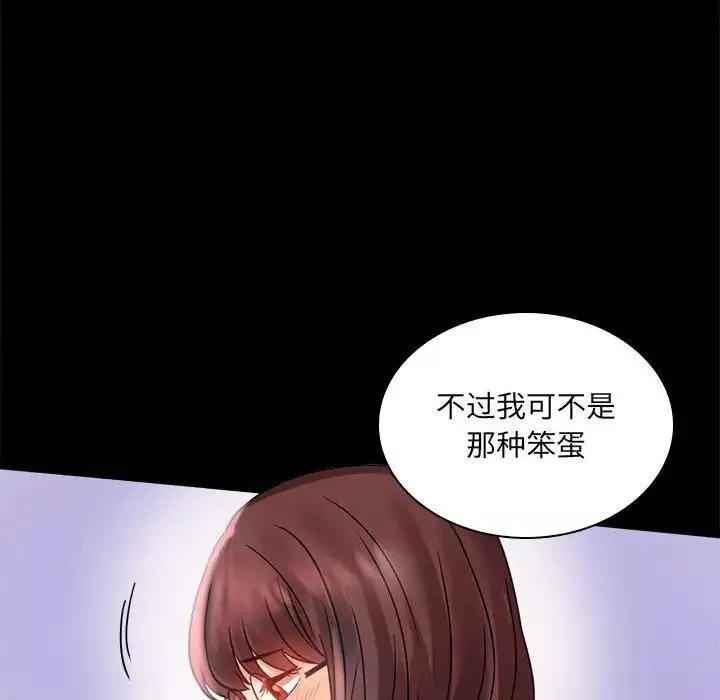 背叛的开始第10話