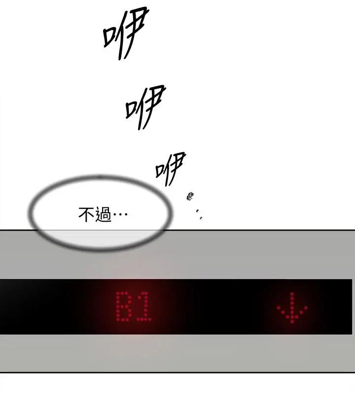 她的高跟鞋第117话-突如其来的肉体诱惑
