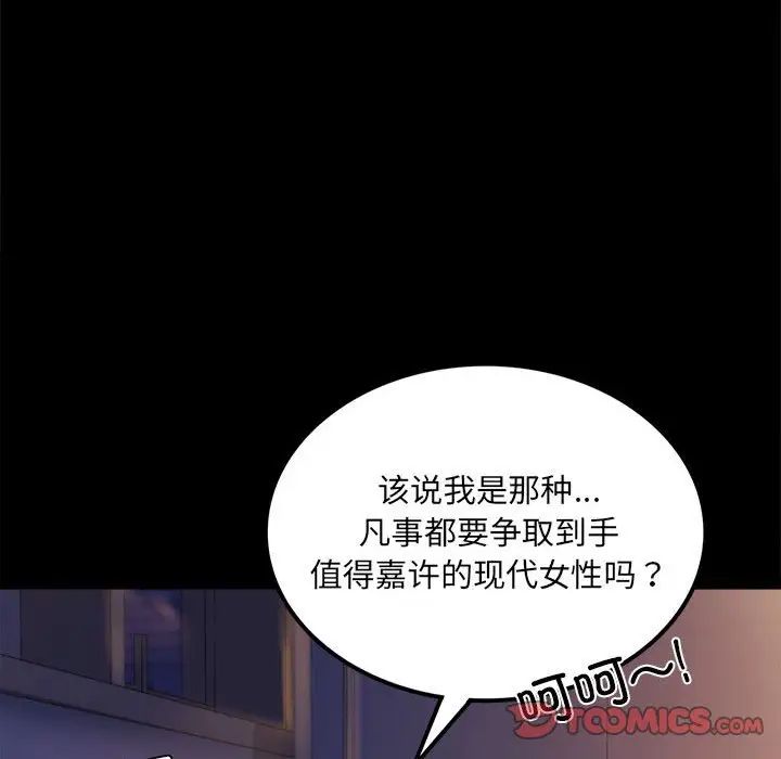 背叛的开始第10话