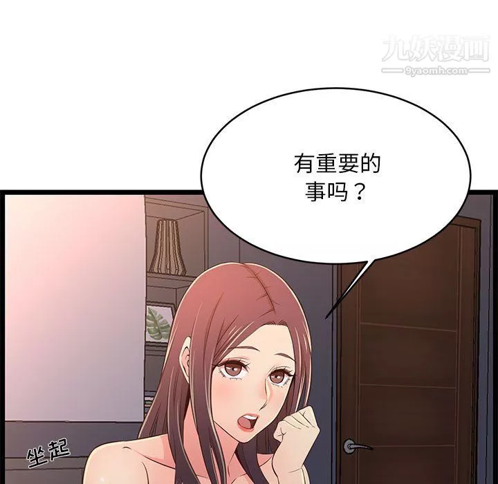 螞蟻地獄第17話