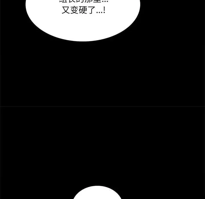 背叛的开始第10話