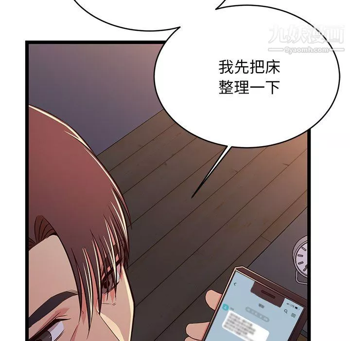 螞蟻地獄第17話