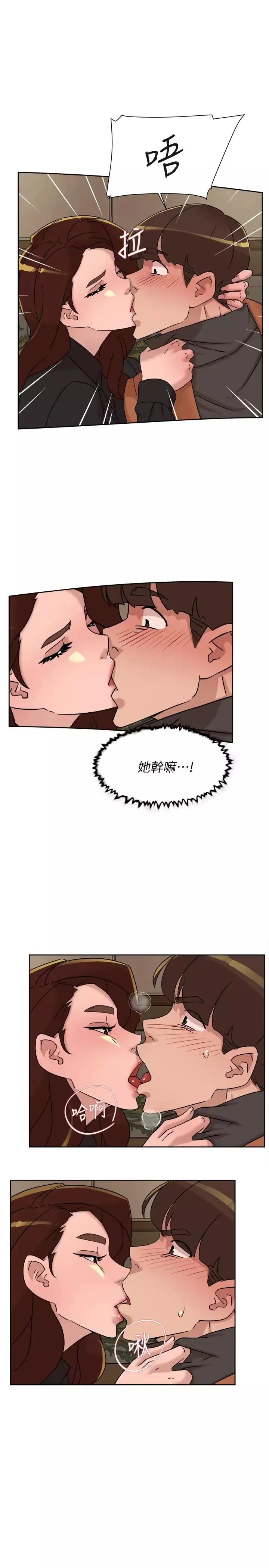 她的高跟鞋第117話-突如其來的肉體誘惑