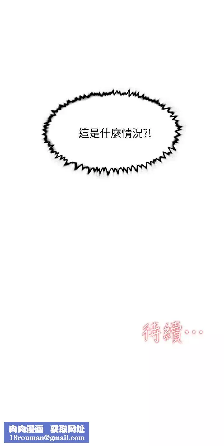 她的高跟鞋第117話-突如其來的肉體誘惑