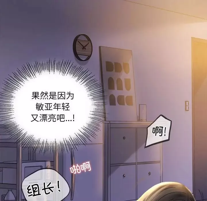 背叛的开始第10話