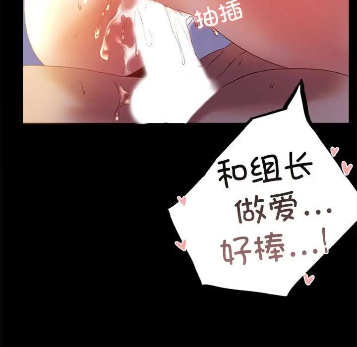 背叛的开始第10话