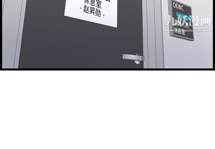 螞蟻地獄第18話