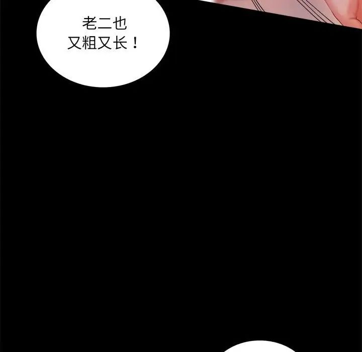 背叛的开始第10话