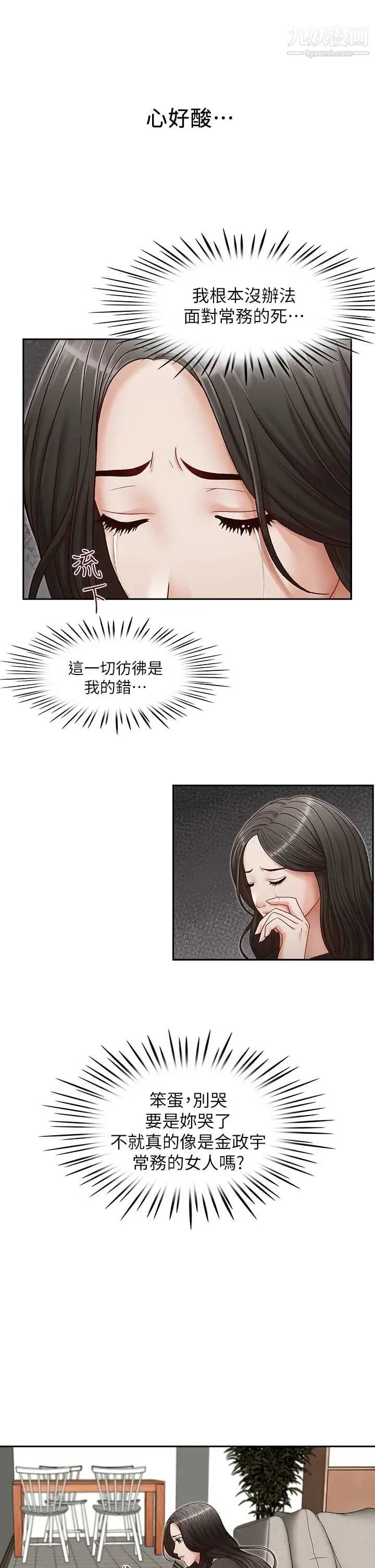 哥哥的秘書第17話-重新開始的惡夢