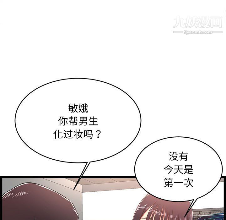 螞蟻地獄第18話