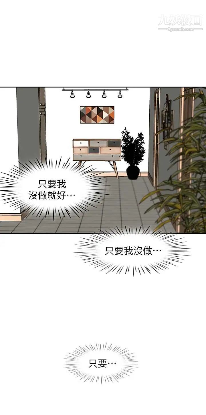 哥哥的秘書第17話-重新開始的惡夢