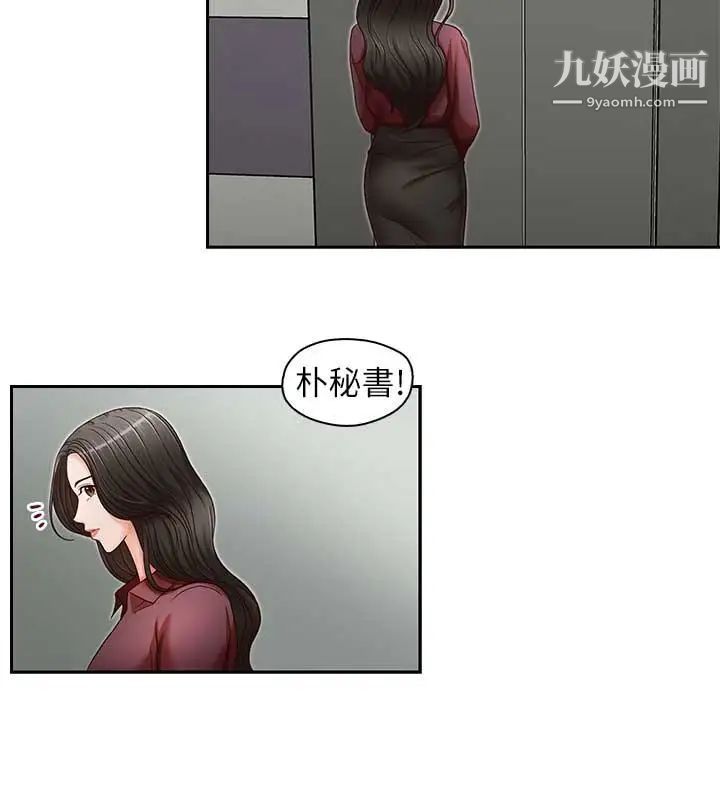 哥哥的秘書第17話-重新開始的惡夢