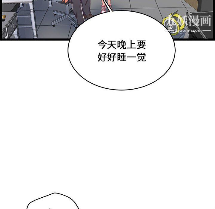 蚂蚁地狱第18话