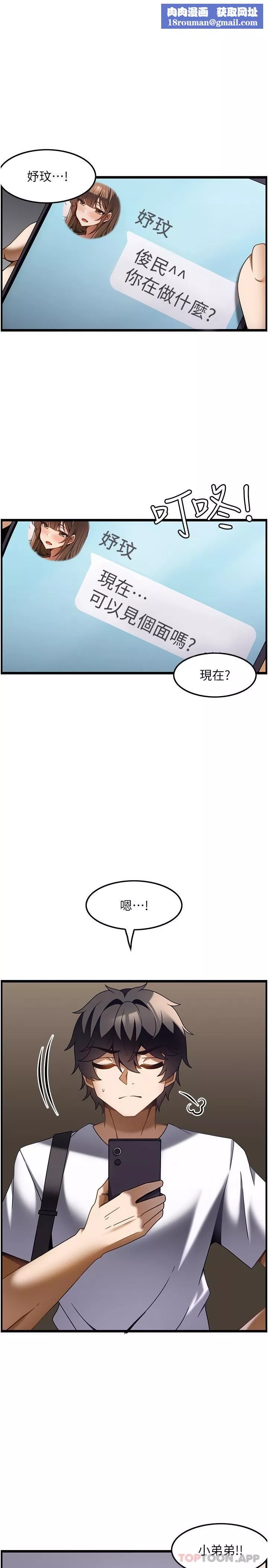 頂級按摩師第24話-第一次車震
