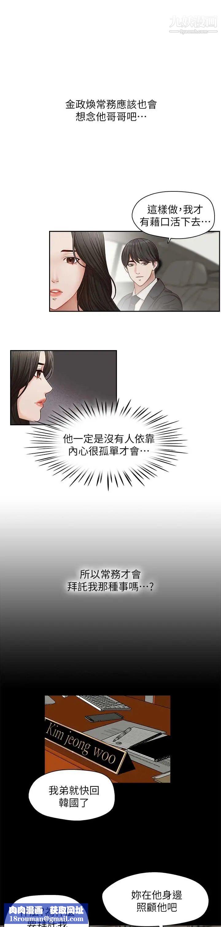 哥哥的秘書第17話-重新開始的惡夢
