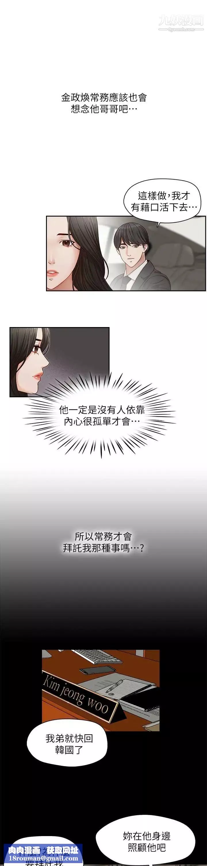 哥哥的秘書第17話-重新開始的惡夢