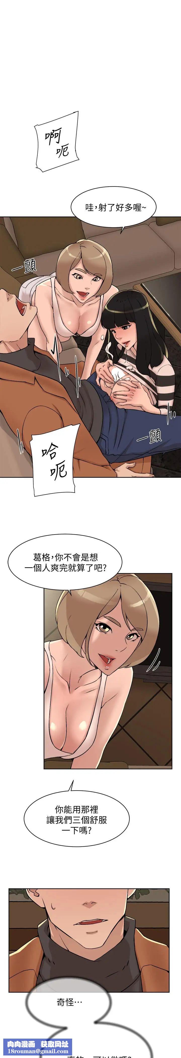 她的高跟鞋第118话-选一个你喜欢的吧