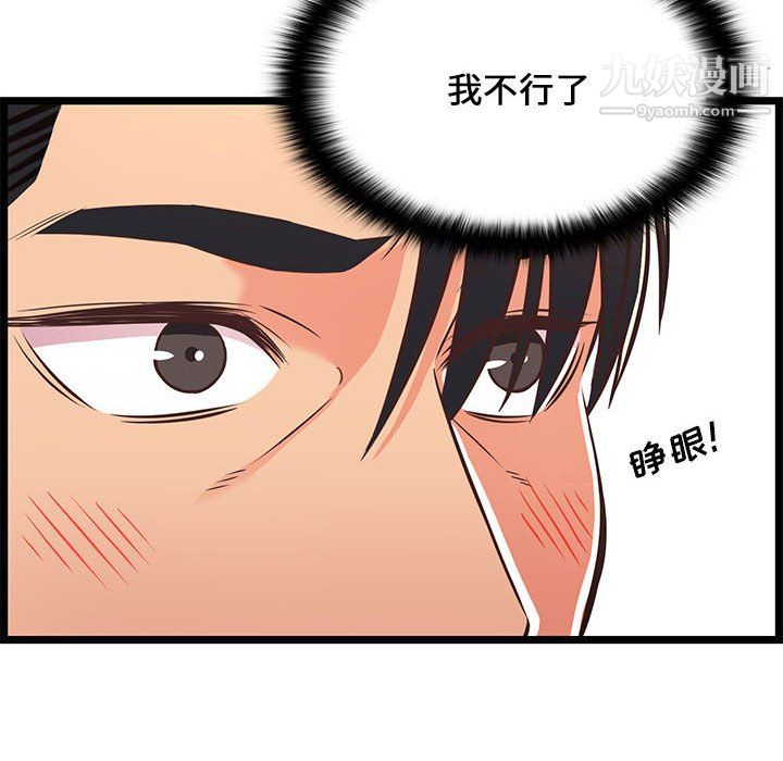 蚂蚁地狱第18话