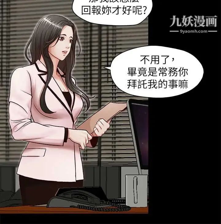 哥哥的秘书第17话-重新开始的恶梦