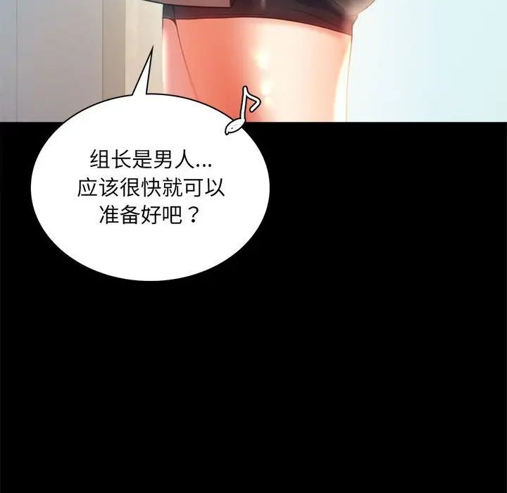 背叛的开始第10話
