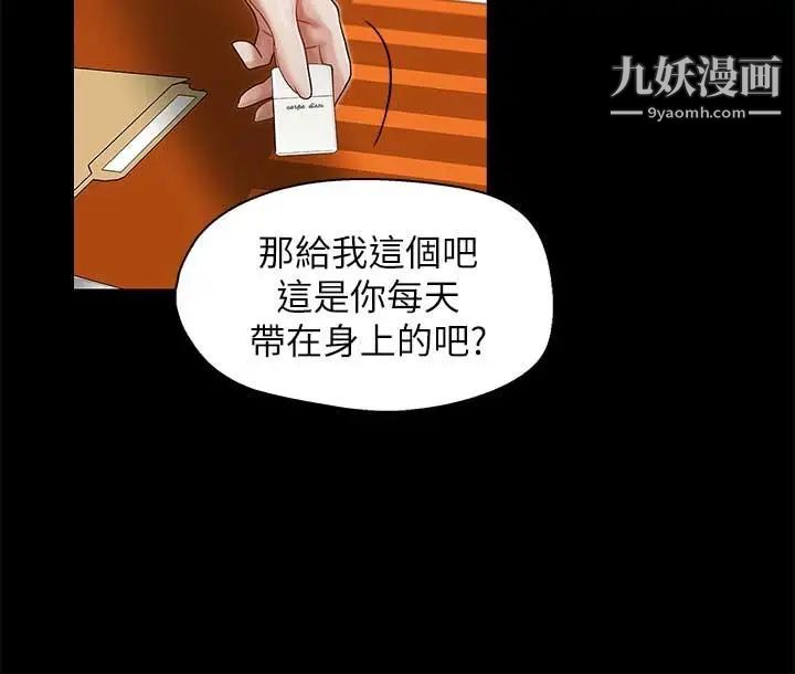 哥哥的秘書第17話-重新開始的惡夢