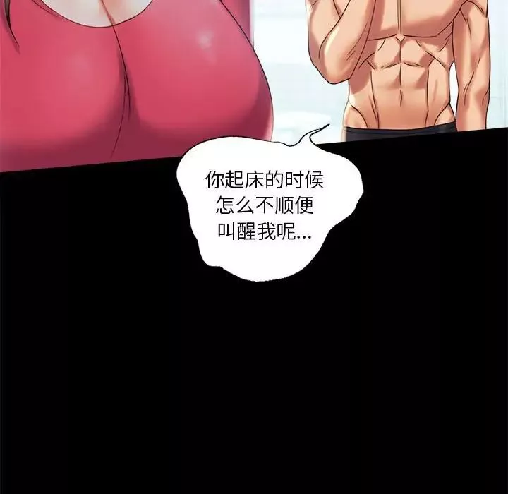 背叛的开始第10話