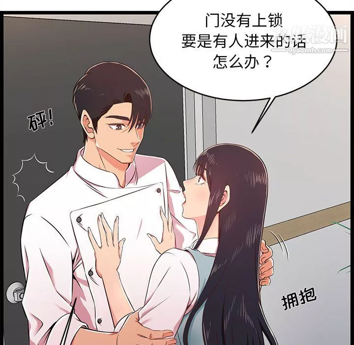 螞蟻地獄第18話