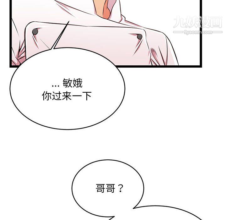 螞蟻地獄第18話
