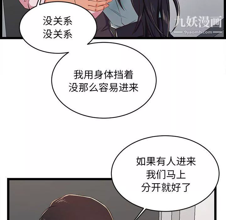 螞蟻地獄第18話
