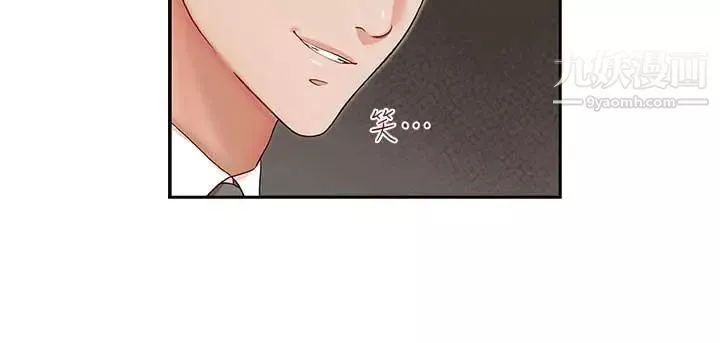哥哥的秘書第17話-重新開始的惡夢