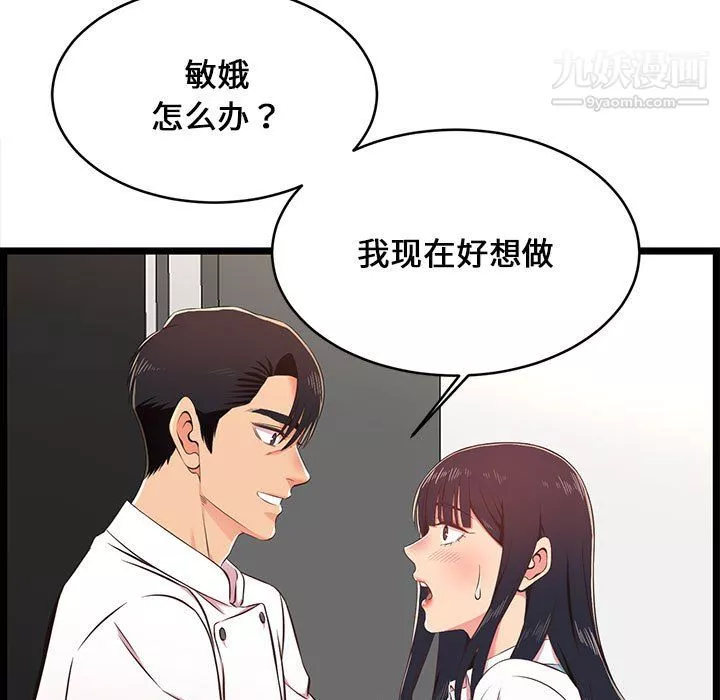 螞蟻地獄第18話