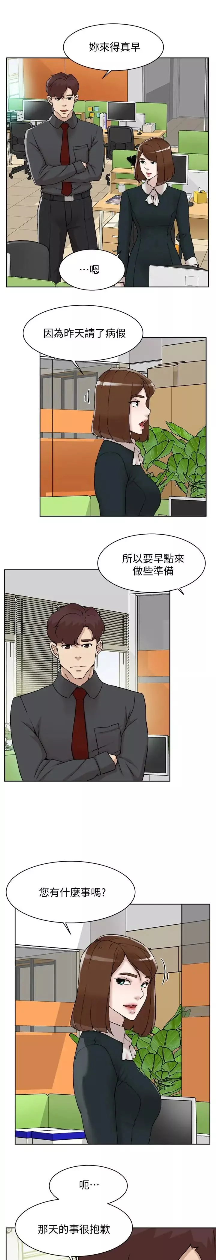 她的高跟鞋第118話-選一個你喜歡的吧