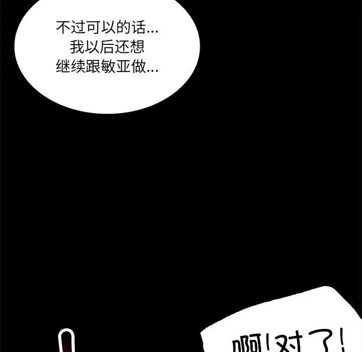 背叛的开始第10话