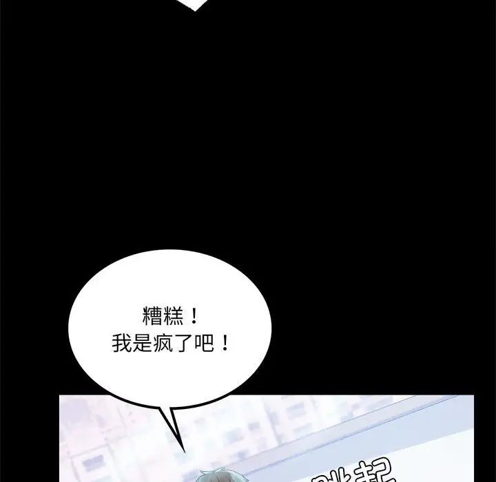 背叛的开始第10话