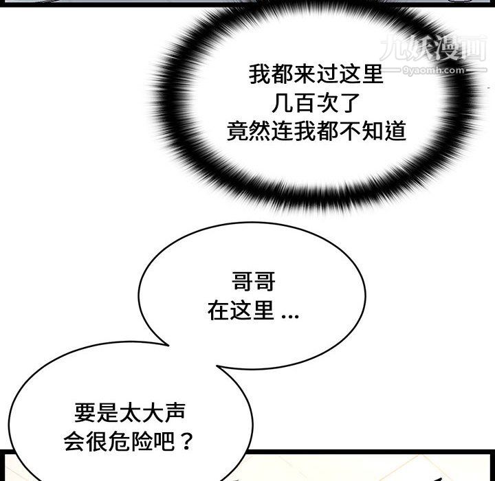 螞蟻地獄第18話