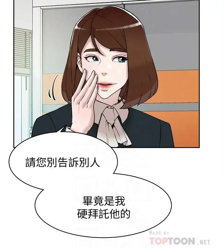 她的高跟鞋第119话-代表的阴谋