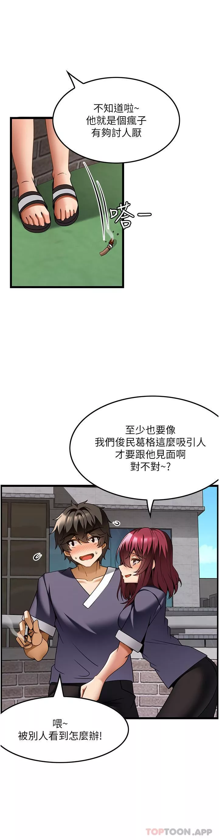 頂級按摩師第24話-第一次車震