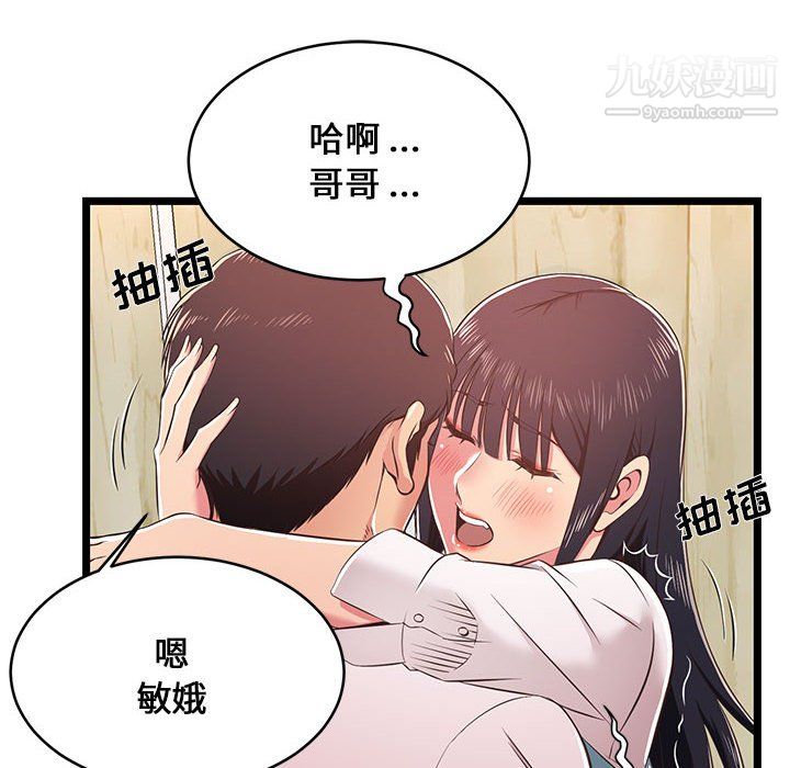 螞蟻地獄第18話