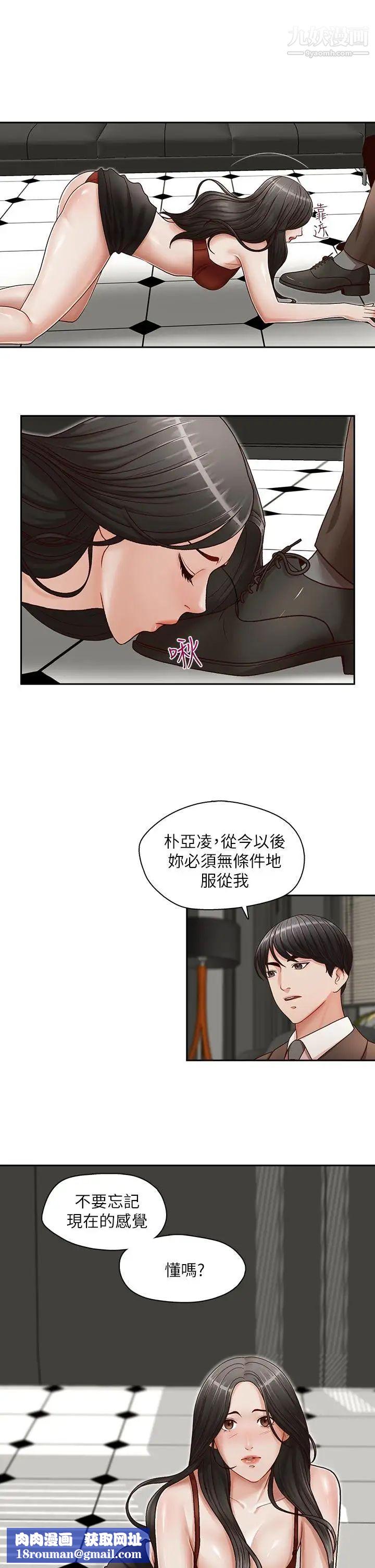哥哥的秘书第18话-偷看的女同事